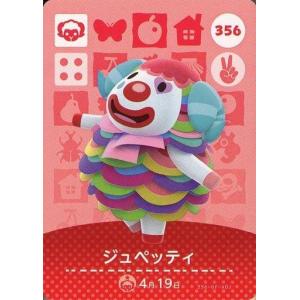 中古どうぶつの森amiiboカード 333：ラムネ : 駿河屋Yahoo!店 - 通販