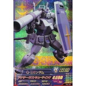 ガンダムトライエイジ 鉄血の4弾 M （TK4-001） G-3ガンダム