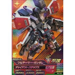 ガンダムトライエイジ BUILD G3弾 C （BG3-059） ホシノ・フミナ