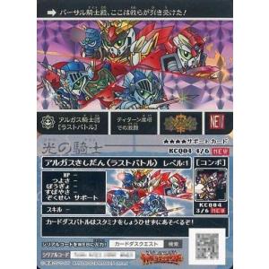 ナイトガンダムカードダスクエスト 未開封 KCQ PR 046 プラズマ