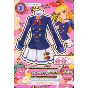 中古アイカツDCD 16 04-CP02[キャンペーンレア]：ハイピンクパレード