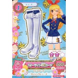 星宮いちご】アイカツ! 証明写真館 : トレカショップ LEAD. - 通販