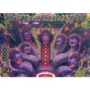 中古バディファイト PR/0288[PR]：太古の魔竜王 アジ・ダハーカ