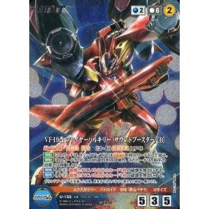 中古クルセイド U-132[MP]：VF-19改 ファイヤーバルキリー(サウンドブースター)[B]