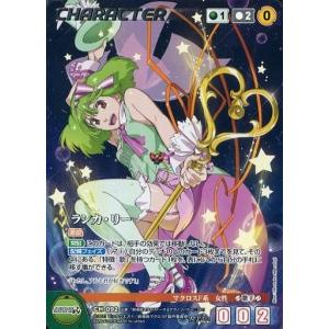 リセ/オーバーチュア LO-4571 オトコノコ 渡良瀬 準 (SR スーパーレア