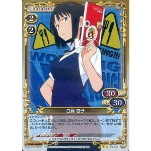 中古プレシャスメモリーズ 03-049[R]:(...の商品画像