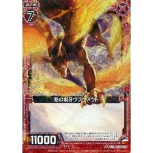 中古ゼクス B16-018[UC]：魁の獣牙ウプウアウト(ホログラムレア)｜suruga-ya