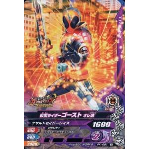 仮面ライダーバトル ガンバライジング ガンバライジング 仮面ライダー