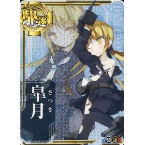 中古艦これアーケード 衣笠改【クリスマスフレーム】 : 駿河屋Yahoo!店