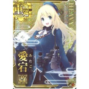 中古艦これアーケード 愛宕改(ホロ)(運↑)｜駿河屋ヤフー店