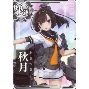 中古艦これアーケード 涼月改(中破)(雷装↑)(運↑)【九周年仕様