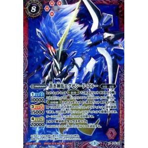 バトルスピリッツ 魔軍の旗手アモン（契約Xレア） 永皇の輝き（BS76