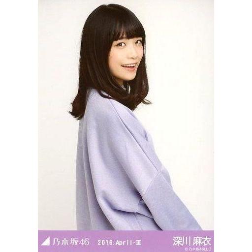 中古生写真(坂道シリーズ) 深川麻衣/上半身・パープル/「2016.April-III」Websho...