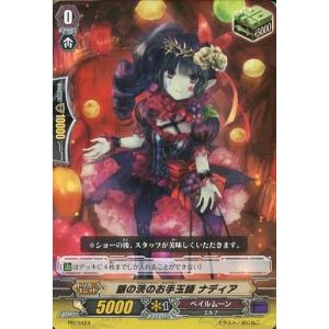 ヴァンガード DZ-LBT02/002 着ぐるみアイドル アルク (RRR トリプル