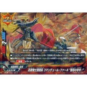 バディファイト 商品確認用 ゾディアック ブシロード 神バディファイト 覚醒星神竜 ゾディアック“X” (レア