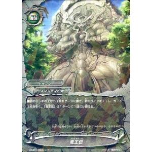 中古バディファイト PR/0225[PR]：百鬼の支配者 オオヤミゲドウ