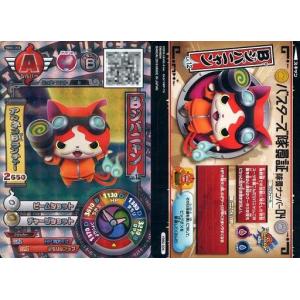 中古妖怪メダル [コード保証無し] ジバニャン キーメダル 「妖怪