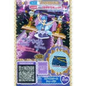 中古プリパラ ★1-062[N]:スタイルクール...の商品画像