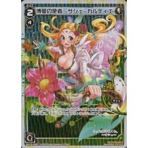 中古ウィクロス WX13-009P[LC]：博愛の使者 サシェ・カルティエ