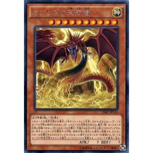 コナミデジタルエンタテインメント 遊戯王 PAC1-JP001 オシリス