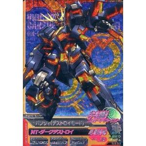 ガンダムトライエイジ BUILD G3弾 C （BG3-059） ホシノ・フミナ