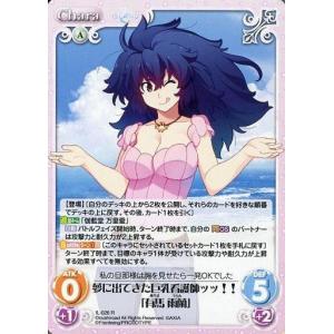 中古カオス IL-026[R]：夢に出てきた巨乳看護師ッッ!!「有馬 雨蘭」