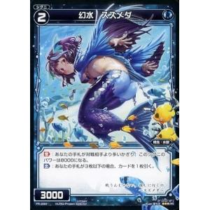 タカラトミー（TAKARA TOMY） WIXOSS-ウィクロス- WXDi-P12-048P 大幻