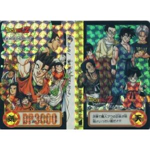 カードダス ドラゴンボール 第24弾 そして遥かなる戦いへ（前編） 968