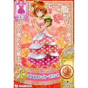 中古プリキュア プリンセスパーティー MP02 ...の商品画像