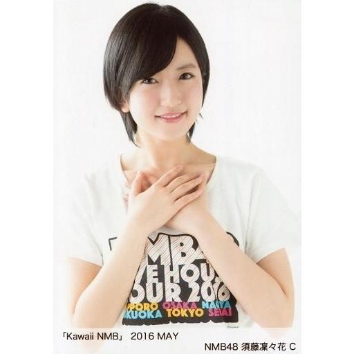 中古生写真(AKB48・SKE48) C ： 須藤凜々花/「Kawaii NMB」 2016 MAY