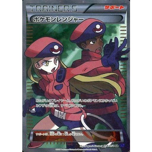 中古ポケモンカードゲーム 058/054[SR]：(キラ)ポケモンレンジャー