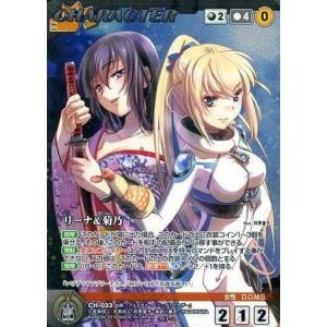中古バトルスピリッツ BSC43-CX02[契約X]：[ずっと一緒に