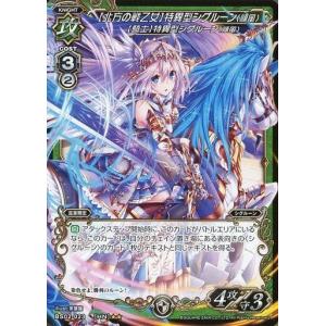 中古ミリオンアーサーTCG BS02-023[HN]：【北方の戦乙女】特異型シグルーン(順風)