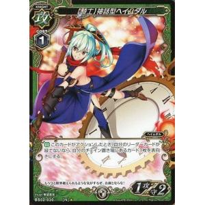 中古ミリオンアーサーTCG BS02-030[N]：【騎士】神話型ヘイムダル