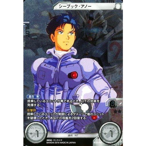 中古ガンダム クロスウォー BT03-152[レア]：[コード保証なし]シーブック・アノー