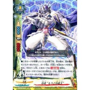 ブシロード バディファイト X-SS02/0035 煉獄騎士団団長 ディミオス