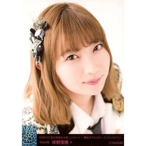 中古生写真(AKB48・SKE48) A ： 岸野里香/「NMB48 渡辺美優紀卒業コンサート 〜最...