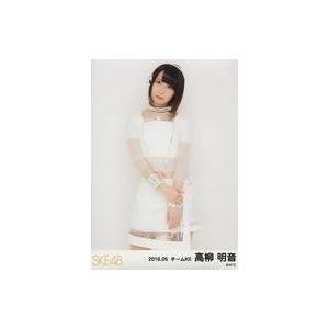 中古生写真(AKB48・SKE48) 高柳明音/膝上/「2016.05」ランダム生写真