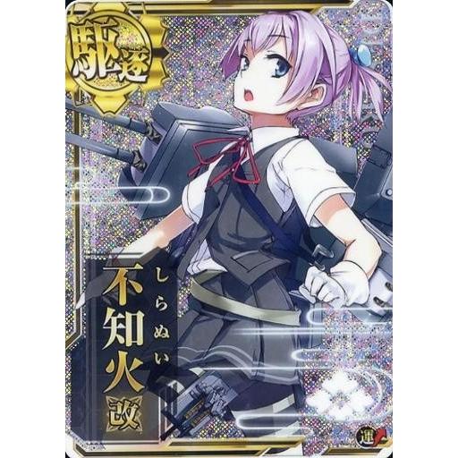 中古艦これアーケード 不知火改(ホロ)(運↑)