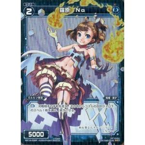 タカラトミー（TAKARA TOMY） WIXOSS-ウィクロス- WXDi-P16-028 紡ぎし