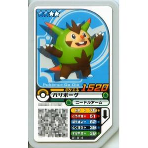 中古ポケモンガオーレ 01-014[グレード2]：ハリボーグ｜suruga-ya