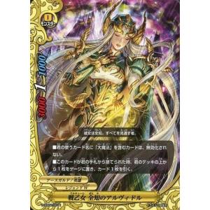 ブシロード 神バディファイト S-BT02/0081 凶乱魔竜 ヴァニティ・骸