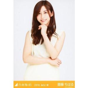 中古生写真(乃木坂46) 斎藤ちはる/上半身・サ...の商品画像