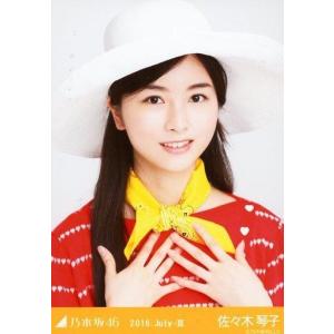 中古生写真(乃木坂46) 佐々木琴子/バストアップ・サマーニット/「2016.July-III」Web shop 限定ランダム生写真｜suruga-ya