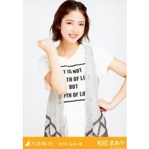 中古生写真(乃木坂46) 和田まあや/上半身・サ...の商品画像