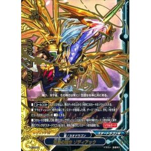バディファイト S-UB05/BR01 頂の五角竜王 ムゲン・ドラム (バディレア