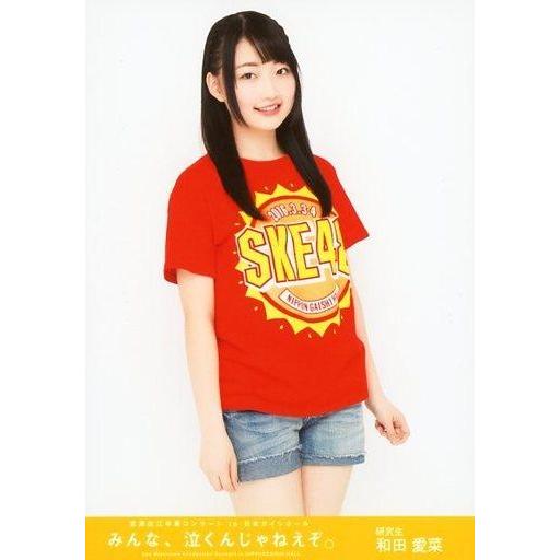 中古生写真(AKB48・SKE48) 和田愛菜 /膝上/DVD・BD「みんな、泣くんじゃねえぞ。宮澤...