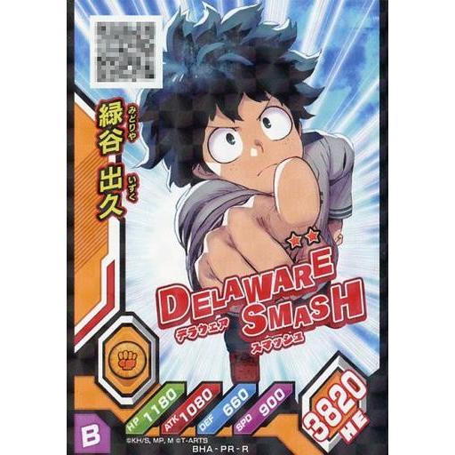 中古僕のヒーローアカデミア激突!ヒーローズバトル BHA-PR[R]：緑谷出久