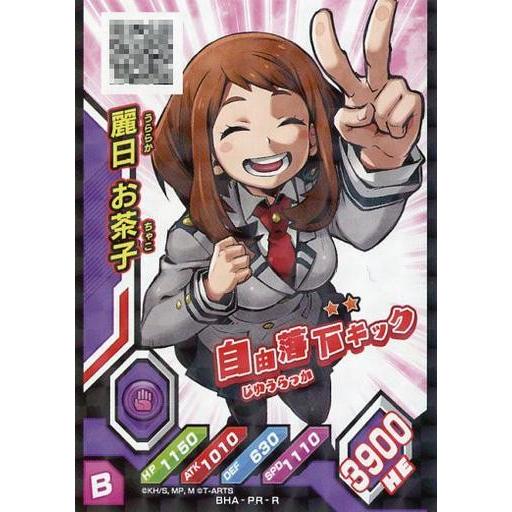 中古僕のヒーローアカデミア激突!ヒーローズバトル BHA-PR[R]：麗日お茶子