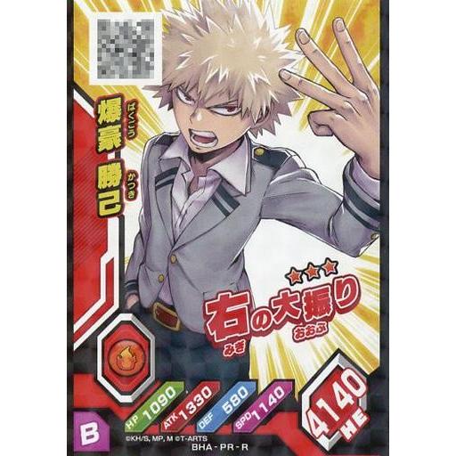 中古僕のヒーローアカデミア激突!ヒーローズバトル BHA-PR[R]：爆豪勝己